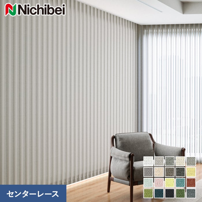 LMO-B-4 展示品 ニチベイ バーチカルブラインド 1180*2040 LMO-B-4 展示品 ニチベイ バーチカルブラインド 1180*2040 LMO-B-4 展示品