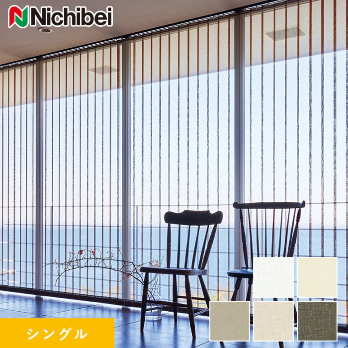 楽天市場】【縦型ブラインド バーチカルブラインド】【オーダー