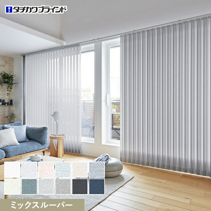 バーチカルブラインド 縦型ブラインド 楽天市場】【縦型ブラインド バーチカルブラインド】【オーダー32,538