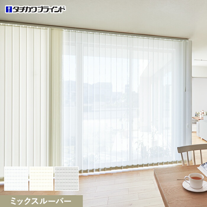 楽天市場】【縦型ブラインド バーチカルブラインド】【オーダー22,550