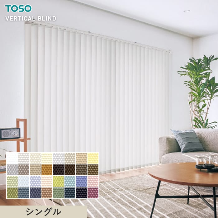 楽天市場】【縦型ブラインド バーチカルブラインド】【オーダー22,979