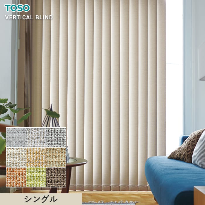 楽天市場】【縦型ブラインド バーチカルブラインド】【オーダー22,979