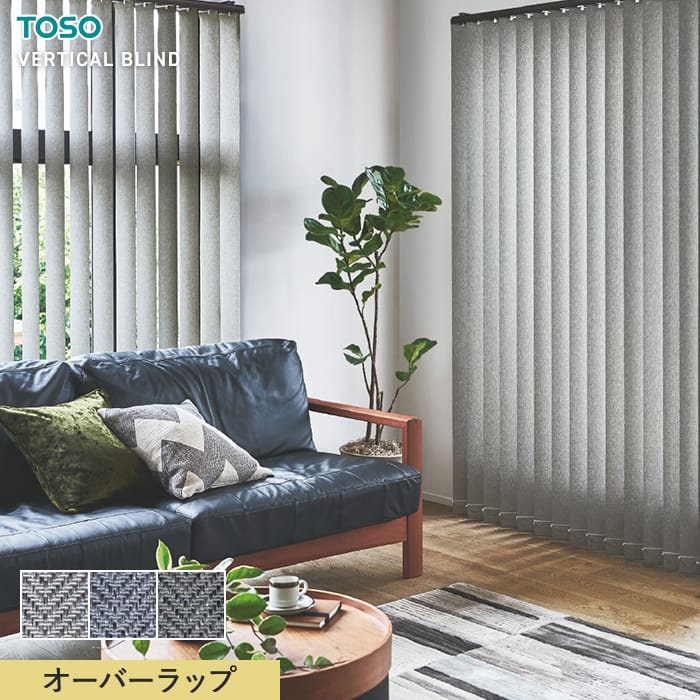 楽天市場】【縦型ブラインド バーチカルブラインド】【オーダー22,979