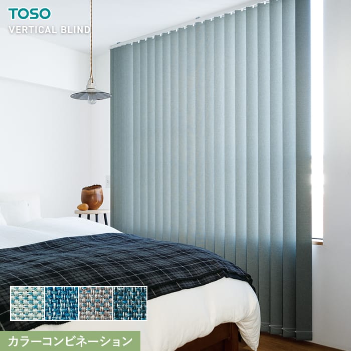 楽天市場】【縦型ブラインド バーチカルブラインド】【オーダー30,536