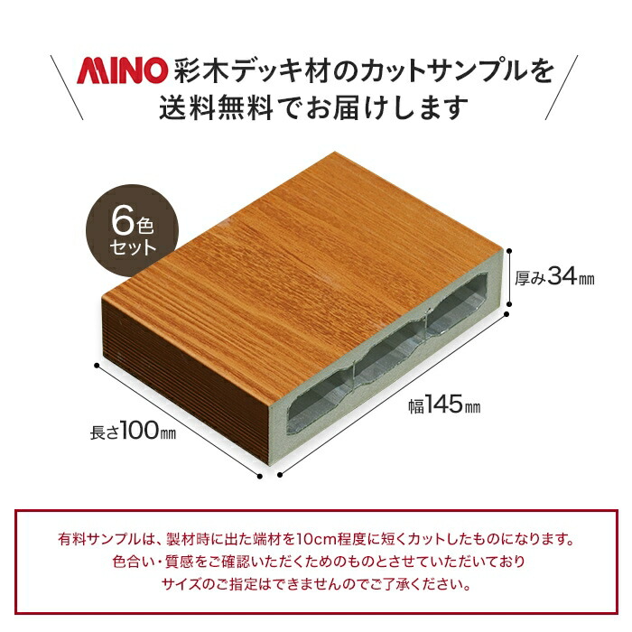 楽天市場 ウッドデッキ 人工木 彩木ガーデンデッキ カットサンプル 4色セット Sample Ayagi リスタ