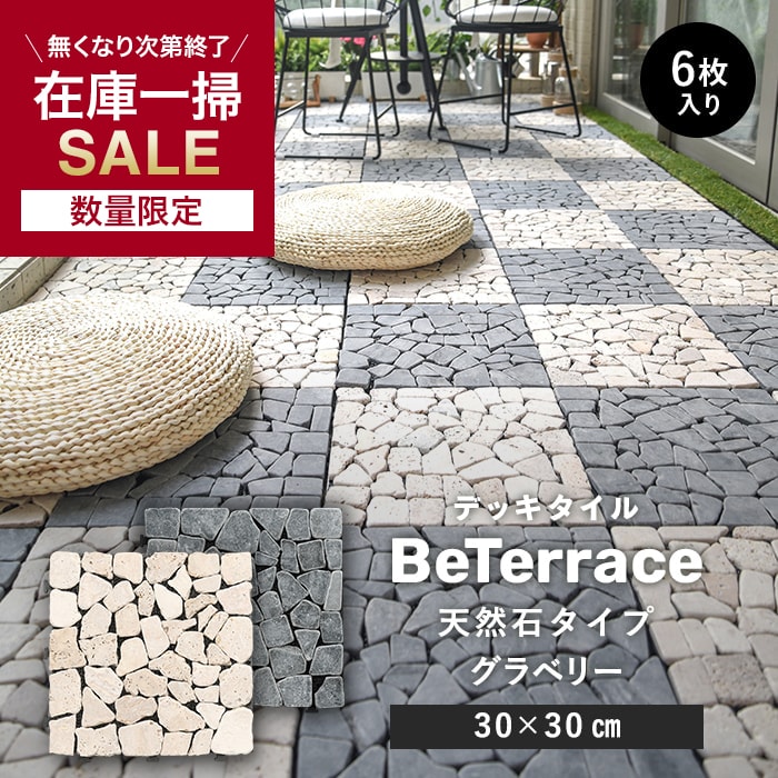 ブラウン デッキタイル 30cm x 30cm 960g27枚 楽天市場】【ジョイントタイル デッキパネル】【1枚売り】 デッキ