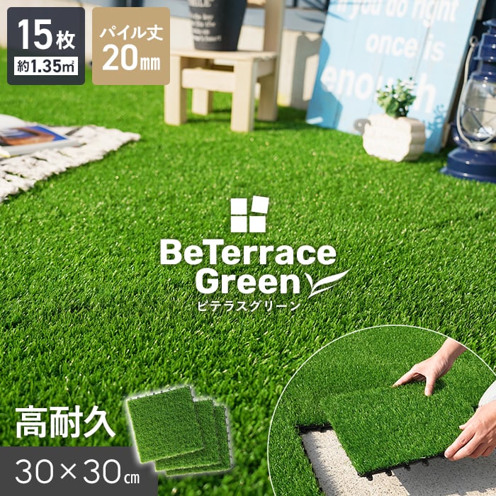 人工芝 緑色 庭・ベランダ 未使用 カット残り分 約5.4m - メルカリ