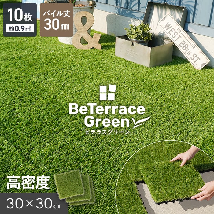 楽天市場】【ジョイント人工芝】パネル人工芝【枚単位】 ジョイント