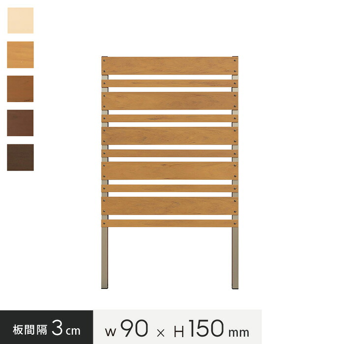 【フェンス】 お庭の目隠し、ガーデニングに! 本格DIY【樹脂製】パネルフェンス単体 マルチボーダー 3cm間隔 幅90×高さ150cm *WT CP LB CO DB BK__pf-mb1503-