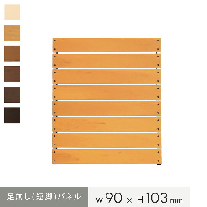 【フェンス】お庭の目隠し、ガーデニングに! 既存フェンスに簡単設置! 【樹脂製】短脚・脚なしパネルフェンス高さ 1cm間隔 幅90×高さ103cm*WT CP LB CO DB BK__pf-tk103-|DIYSHOP RESTA リスタ 店
