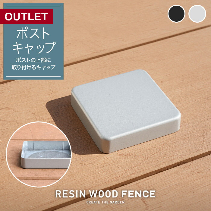 楽天市場】人工木フェンス RESTA RESIN WOOD FENCE ポストサイドカバー1800*SL BK__fc-t-sc-180- : DIYSHOP  RESTA リスタ 楽天市場店