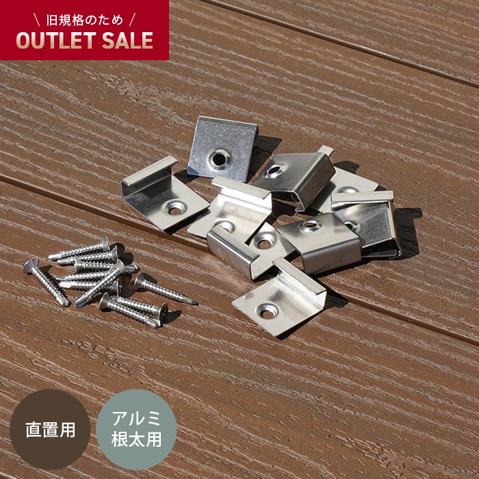 ほのか【新品アウトレット】ウッドデッキ8点セット×3セット 楽天市場】アウトレット（ウッドデッキ｜ガーデンファニチャー