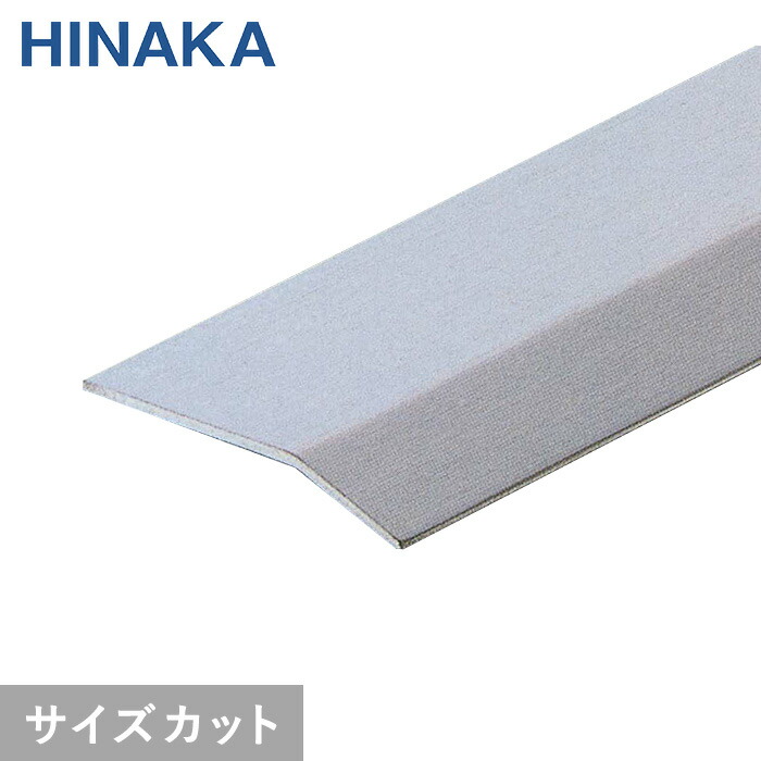 への字 楽天市場】【床金物】【オーダー506円〜】じゅうたん押え 床