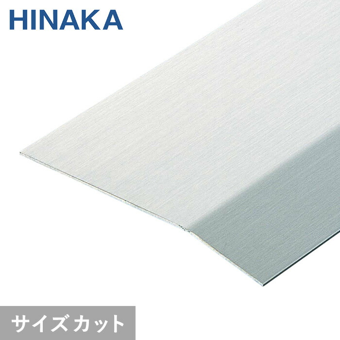 楽天市場】【床金物】【オーダー577円〜】じゅうたん押え 床 見切り材