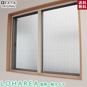 楽天市場 網戸 プリーツ網戸 Loharea 窓用一般タイプ オーダー 10 978円 網戸 あみ戸 あみど アミド オーダー サイズ指定 Diy エクステリア Loharea W リスタ