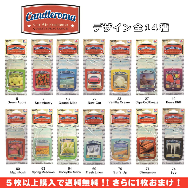 楽天市場】【5枚購入でメール便送料無料】 ジャンセンツ ペーパー エアフレッシュナー 【全10種】 JenScents Paper Air  Freshener 南国 リゾート 海 波 シーサイド 写真 トロピカル 果実 果物 自然 芳香剤 車 吊り下げ 紙 paper アメリカ USA カー フレッシュナー カー ...