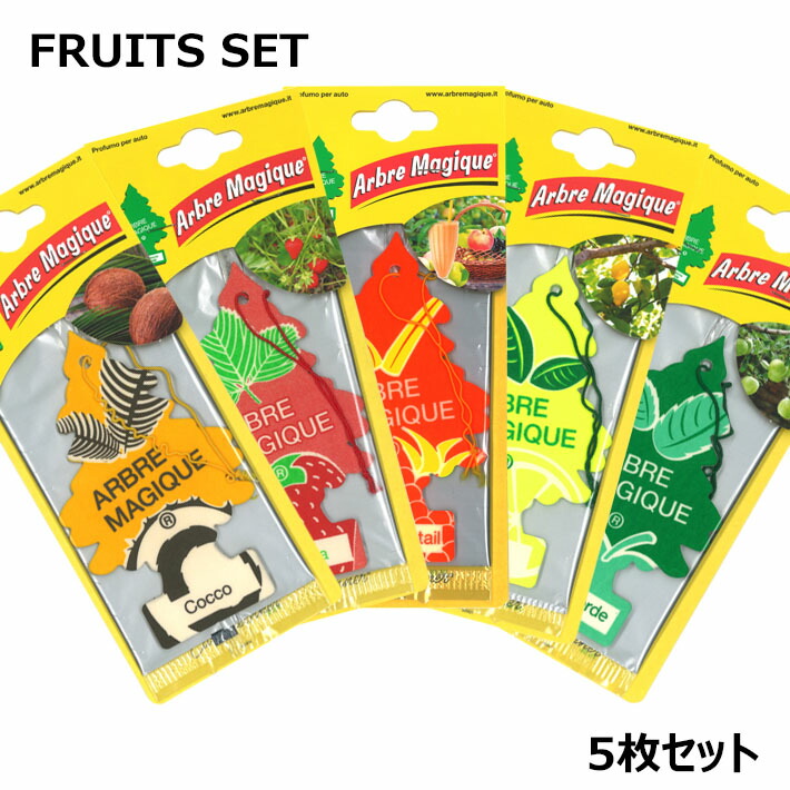 【お得なセット】【 メール便 送料無料 】 フルーツシリーズ 5枚セット ARBRE MAGIQUE Air Freshener エアフレッシュナー 芳香剤 AirFreshener カーフレッシュナー COCCO・FRAGOLA・FRUIT COCKTAIL・LEMON・MELA VERDE リトルツリー ワンダーバーム ワンダーバウム デザイン画像