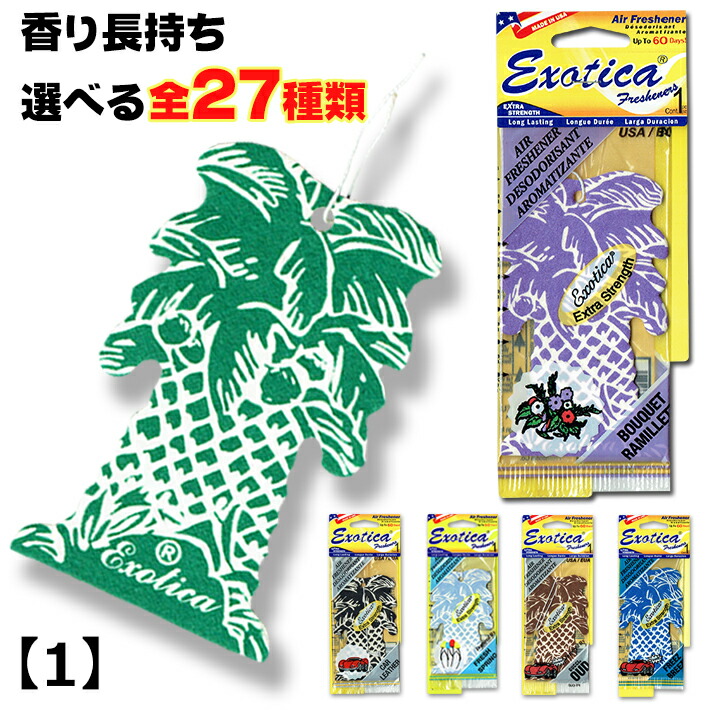 楽天市場 5枚以上購入でメール便送料無料 1枚おまけ 全27種 エキゾチカ パームツリー エアフレッシュナー 車 芳香剤 吊り下げ 1 1p Exotica Palm Tree Airfreshener 南国 ハワイアン Usa ハワイ カーフレッシュナー アメリカン雑貨 椰子の木 Hawaii やしの木