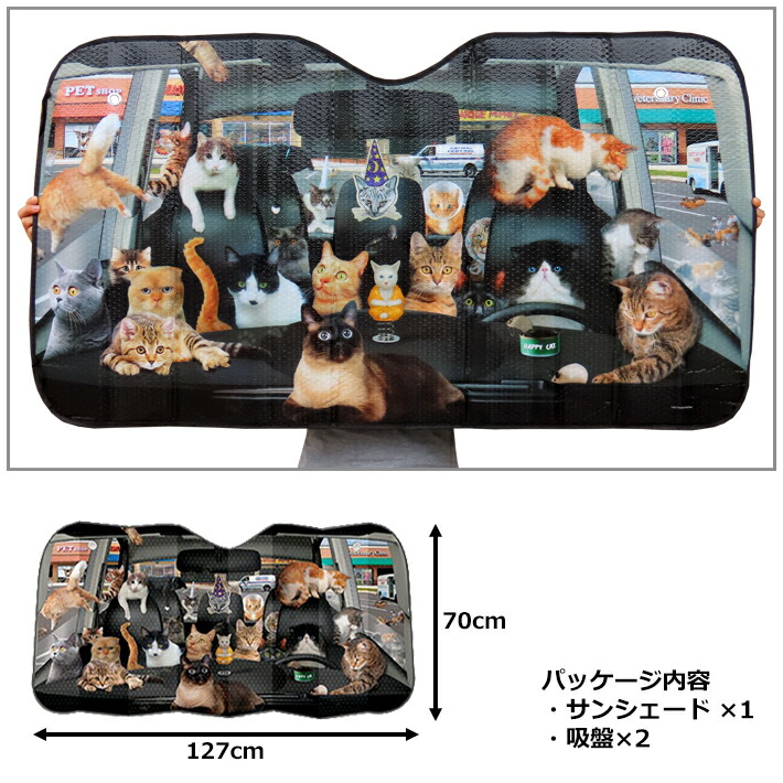 正規販売店 フルオブ キャット サンシェード Car Fullof Cats Auto Sunshade フロント 日除け 紫外線 ネコ カー用品 かわいい ねこ 猫 車 夏 日よけ 海 暑い 対策 ドライブ カーグッズ カーアクセサリー 熱中症 個性的 サンシェイド おもしろ Condominiotiradentes Com