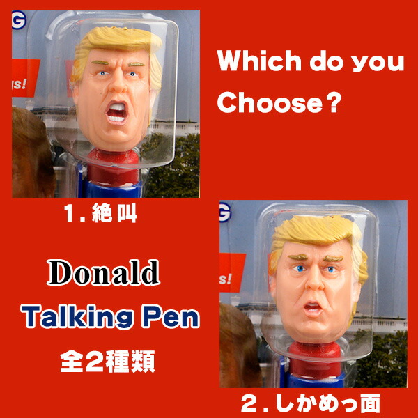 楽天市場 あす楽 ドナルド トランプトーキング ペン Donald Trump Talking Pen ボールペン 喋る 叫ぶ アメリカ 元 大統領 ドナルドトランプ アメリカン雑貨 面白グッズ おもしろ グッズ ジョーク ユニーク 文房具 Usa アメ雑 Foothill Gardens