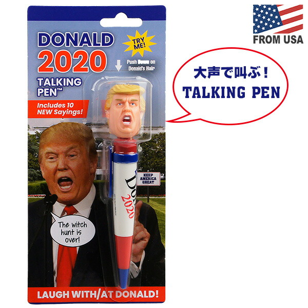 楽天市場 あす楽 ドナルド トランプトーキング ペン Donald Trump Talking Pen ボールペン 喋る 叫ぶ アメリカ 元 大統領 ドナルドトランプ アメリカン雑貨 面白グッズ おもしろ グッズ ジョーク ユニーク 文房具 Usa アメ雑 Foothill Gardens