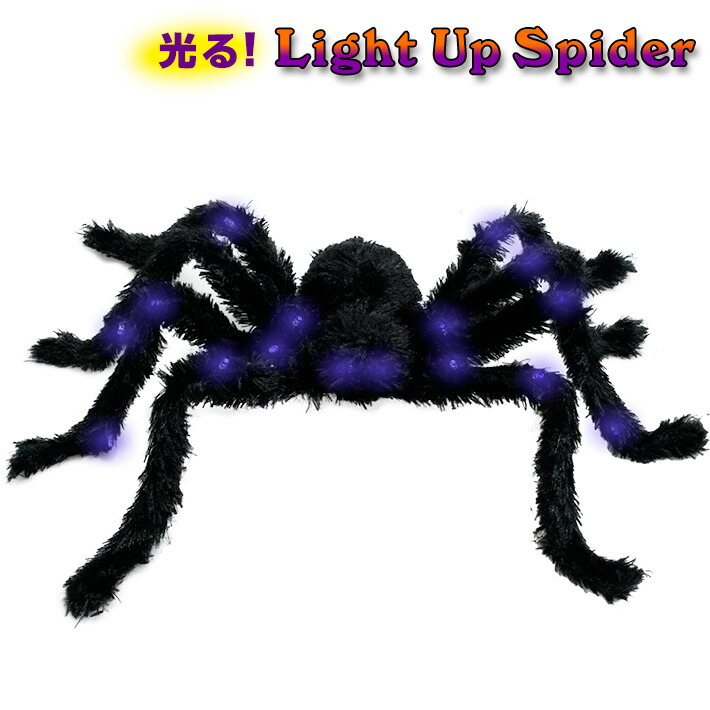 楽天市場 あす楽 大きいクモ ハロウィン Halloween デコレーション グッズ ディスプレイ インテリア Ledライト 針金 折り曲げ ベンダブル Light Up Spider ポイント Foothill Gardens