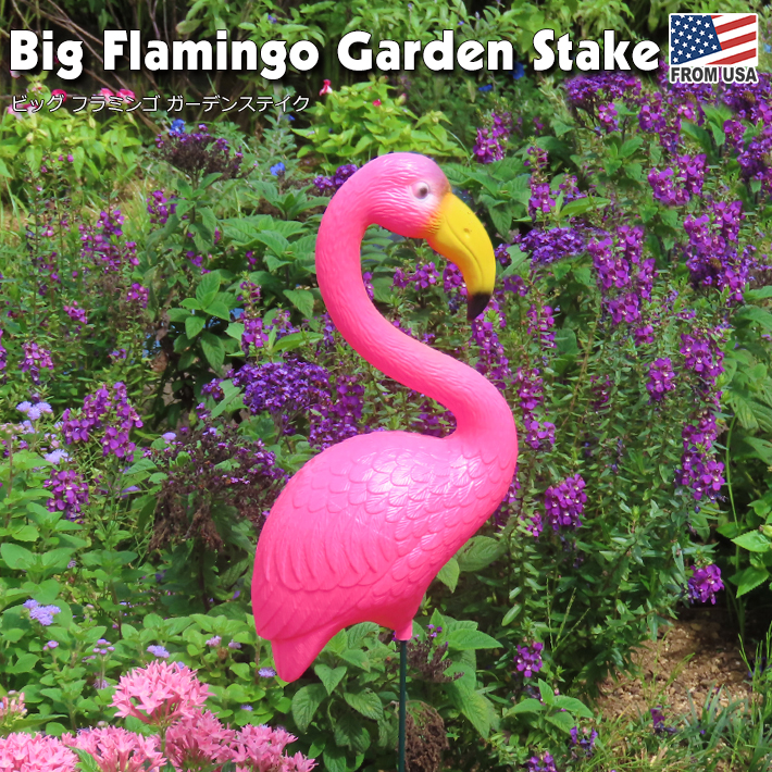 おトク フラミンゴのガーデンステイク お庭のアクセントに フラミンゴ ガーデン ステイク Flamingo Garden Stake ガーデンアクセサリー ガーデニング プランター 花壇 風車 おしゃれ かわいい ユニーク アメリカン雑貨 ガーデンピック 玄関 庭 ピック オーナメント