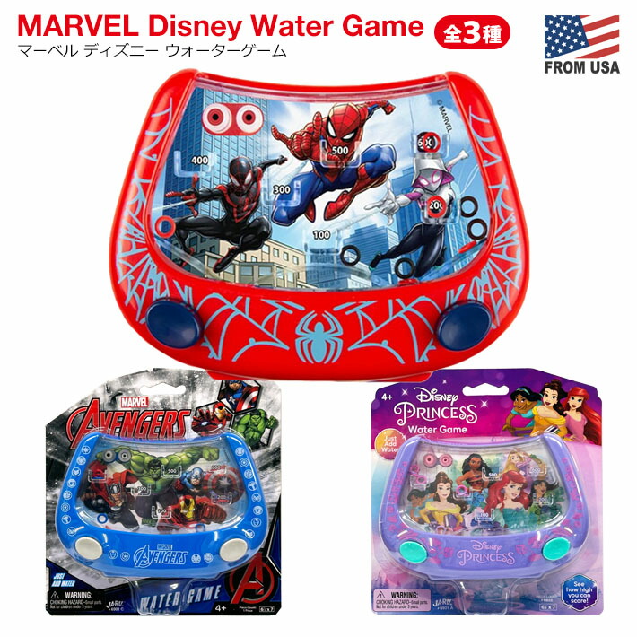 マーベル ディズニー ウォーターゲーム 【全3種】おもちゃ スパイダーマン アベンジャーズ プリンセス レトロ ゲーム 輪投げ わなげ 持ち運び シンプル 単純 大人 子供 親子 ウォーターゲーム MARVEL Disney Water Game画像