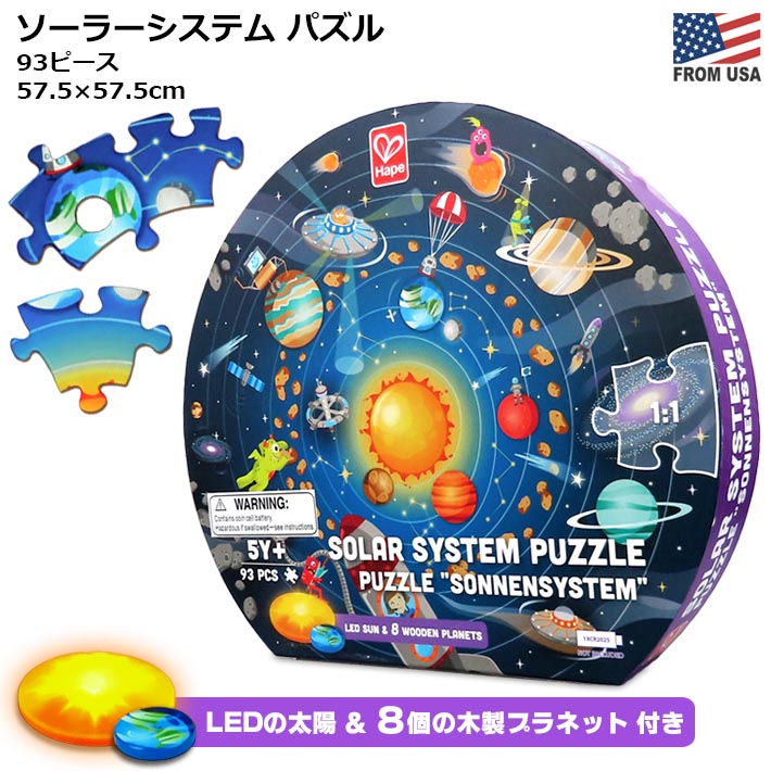 楽天市場】ハペ ダイナソー パズル 蓄光 200ピース 150×30cm