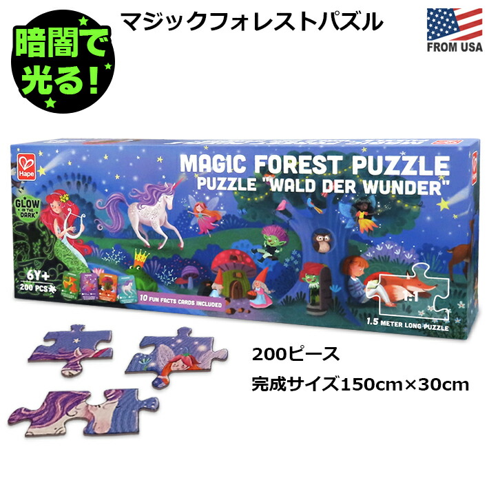 本日特価】 Puzzle Hape 93ピース パズル ソーラーシステム ハペ