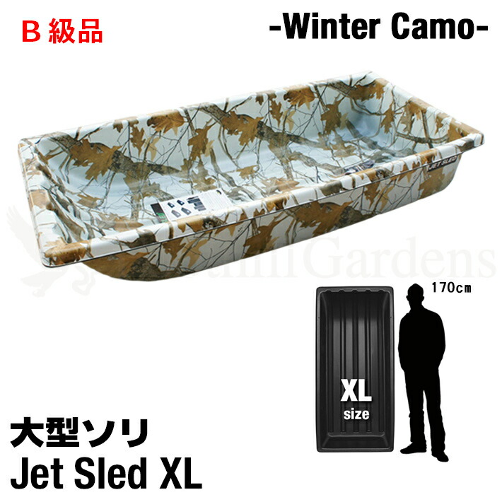 【楽天市場】【国内在庫】 大型ソリ 【白迷彩柄】【 XLサイズ 】 Jet Sled XL ( Winter Camo ) ホワイト ソリ  ジェットスレッド 雪遊び 雪対策 ホワイト 釣り アウトドア 救助 農作業 地質 調査 猟 狩り Big アウトドア 軽い 丈夫 安定 災害  snowmobile バギー 田舟 ...