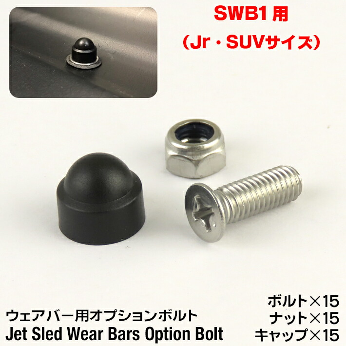 楽天市場】【 Jrサイズ SUVサイズ 対応 】 大型ソリ用 ウェア