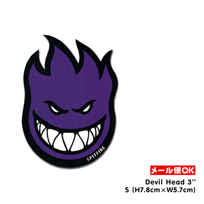 楽天市場 Spitfire Wheels Devil Head 3 Sticker Purple スピットファイヤーウィールズ デビルヘッド 3インチ ステッカー スケートボード スケボー ダイカット シール デカール 紫 パープル Sサイズ スピットファイアー スピットファイア ポイント 05p03dec16