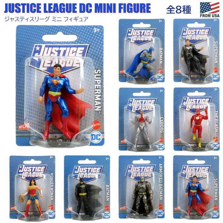 ジャスティスリーグ DC ミニ フィギュア 【全8種】　アメコミ スーパーヒーロー DCコミック ムービー キャラ グッズ アクション スーパーマン ワンダーウーマン 飾り インテリア ホビー マイクロ コレクション MATTEL JUSTICE LEAGUE DC MINI FIGURES クリスマス画像