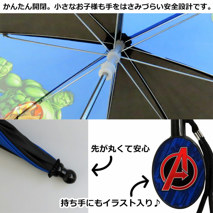 あす楽 アベンジャーズ 傘 子供用 雨傘 マーベル 子ども アメコミ 雨具 40cm ヒーロー レイングッズ キャラ アンブレラ 幼児 キッズ