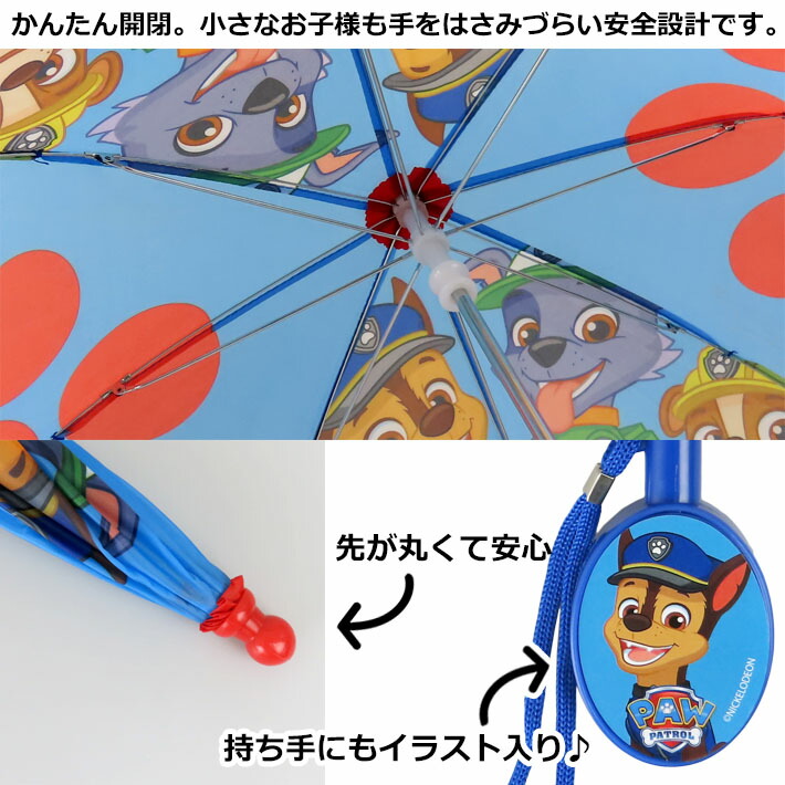 市場 あす楽 40cm 子供用 パウ 番組 パトロール 子ども キッズ キャラ 雨傘 ベビー パウパト アンブレラ 傘 パウパトロール アニメ