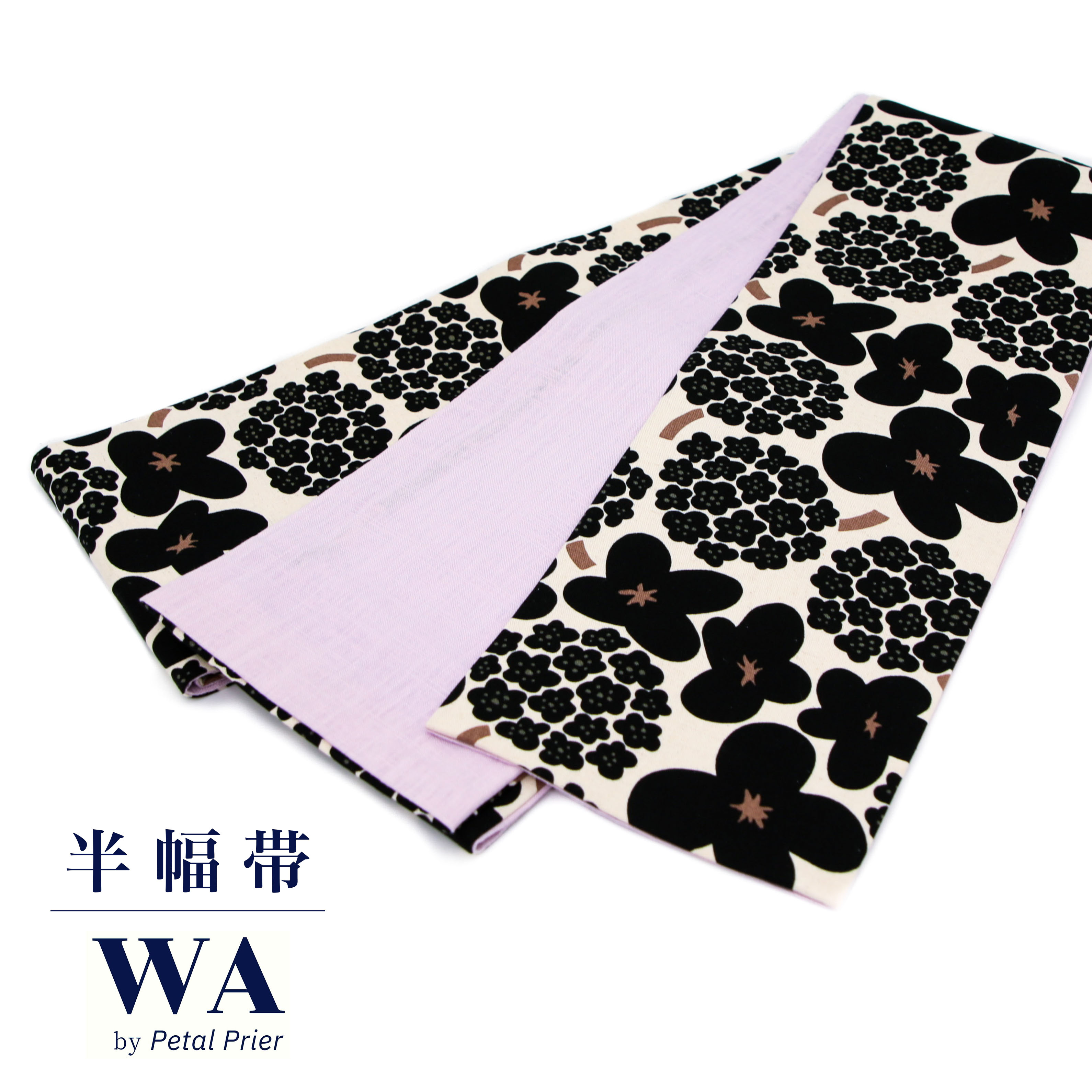 ＼20％OFF！／きはる うれしづくし 半幅帯 半巾帯 【花柄／薄紫】  リヴァーシブル  両面 お仕立てもの売り上げ高 御召しもの  帯 心地好い  御洒落着 HOB-25