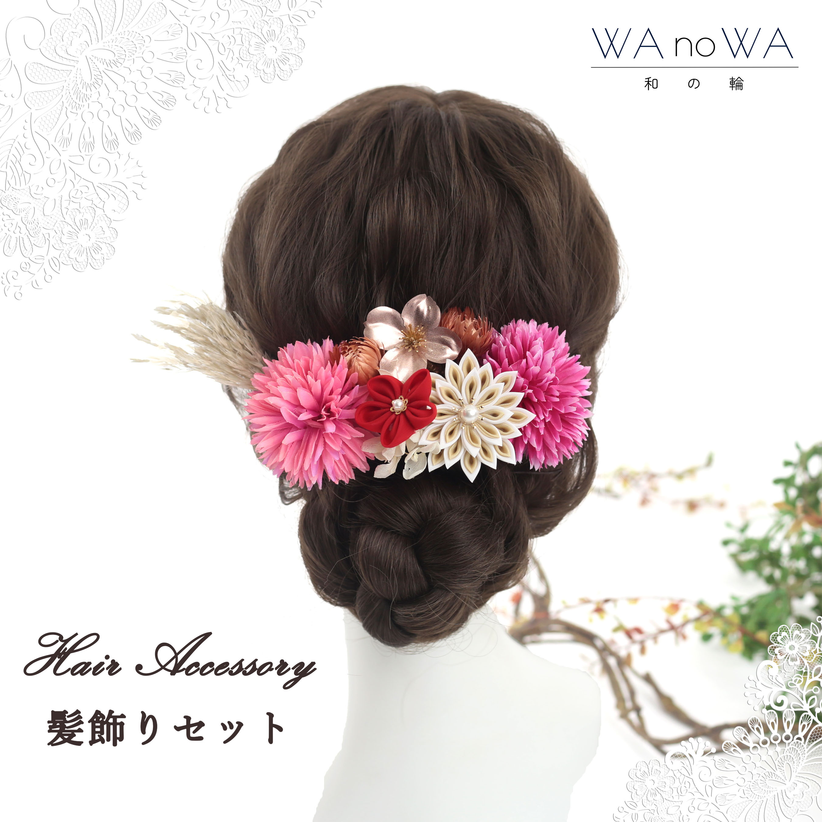 髪飾り 成人式 花 ドライフラワー つまみ細工 剣つまみ ピンク ホワイト レッド 可愛い セット 結婚式 前撮り ヘアアクセサリー ヘッドパーツ ヘアドレス ウェディング 七五三 入園式 入学式 卒業式 卒園式 WA-K-64