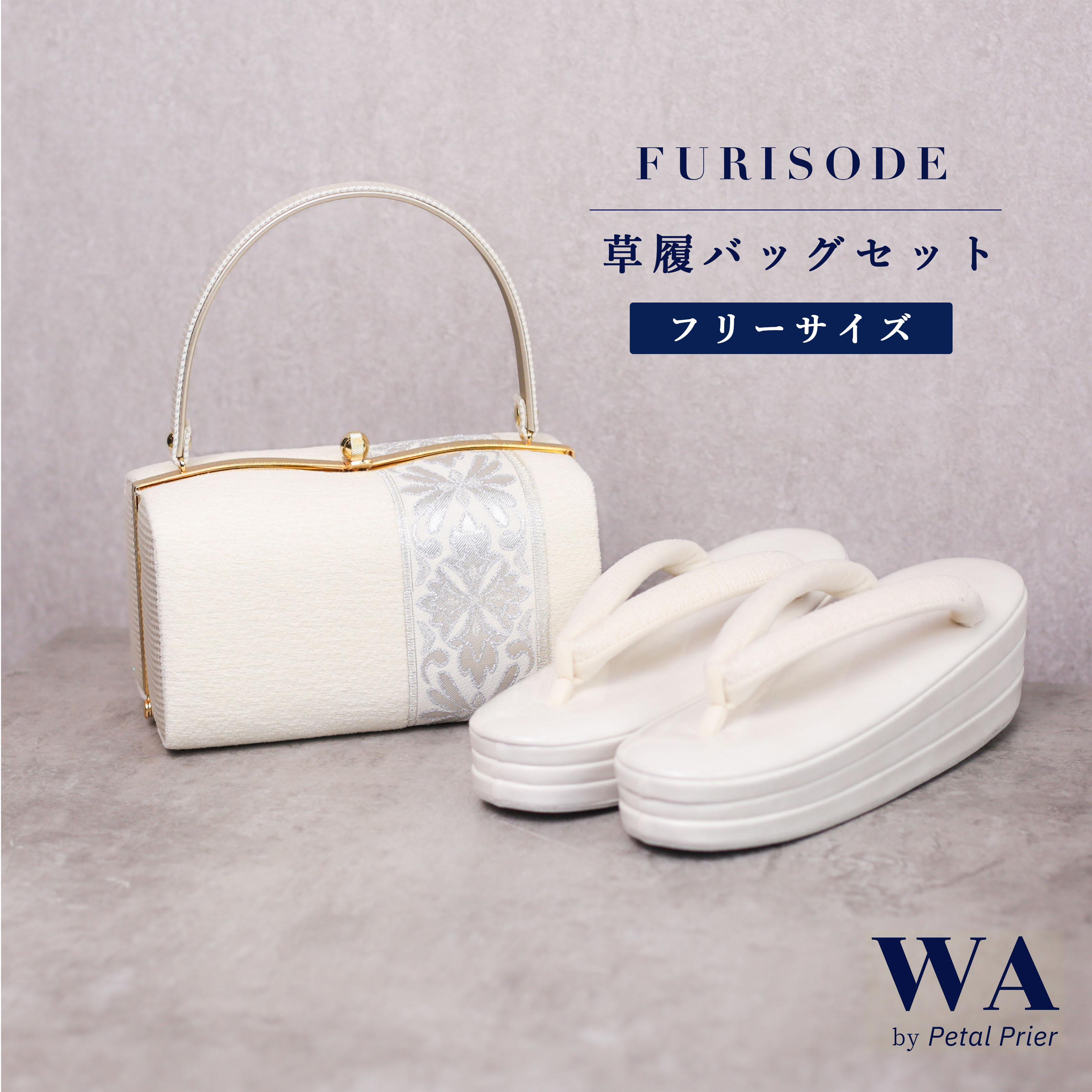 楽天市場】【 モノトーン 草履バッグセット 】フリーサイズ 23.0cm