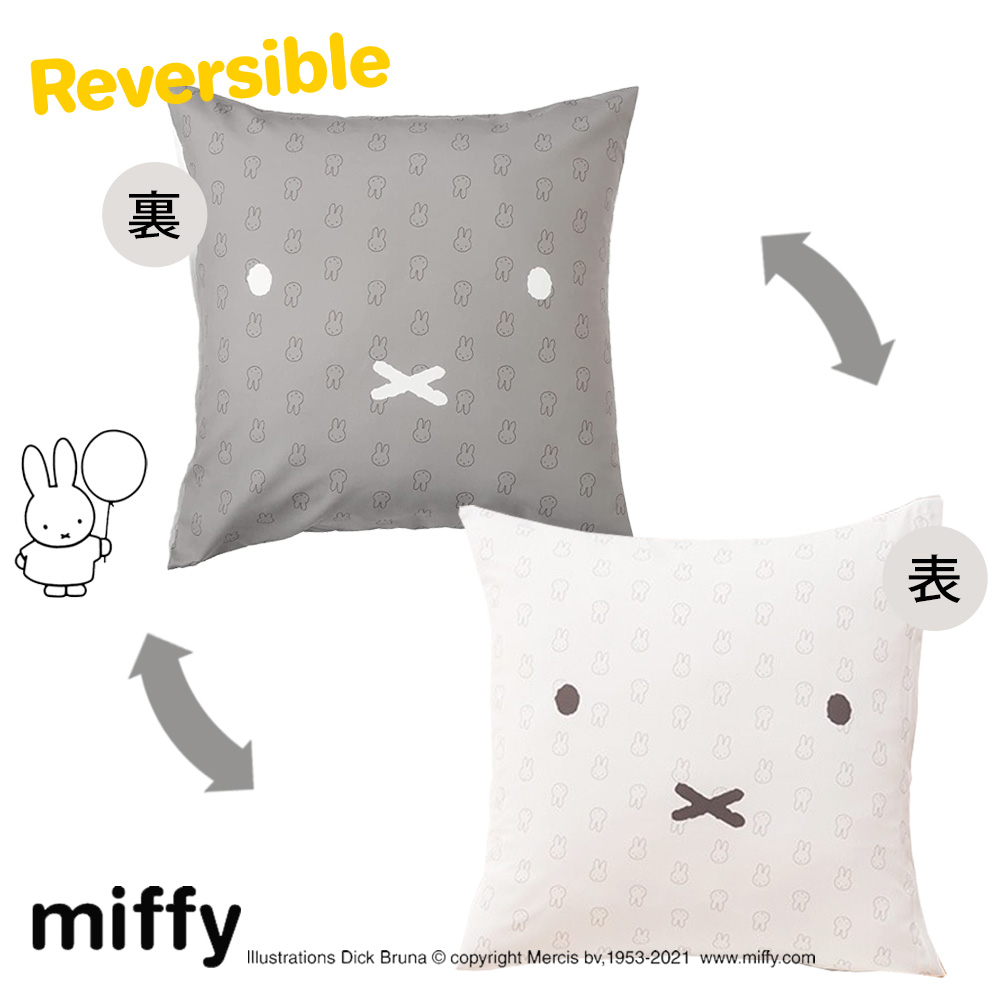 ミッフィー miffy うさこ 座布団カバー 長座布団カバー しまむら 未