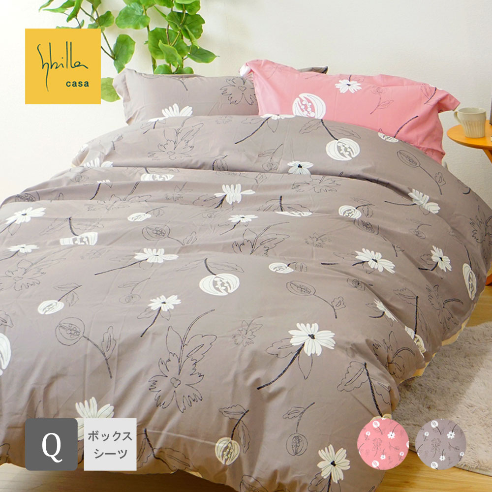 楽天市場】布団カバー クイーンサイズ Fab the Home（ファブザホーム