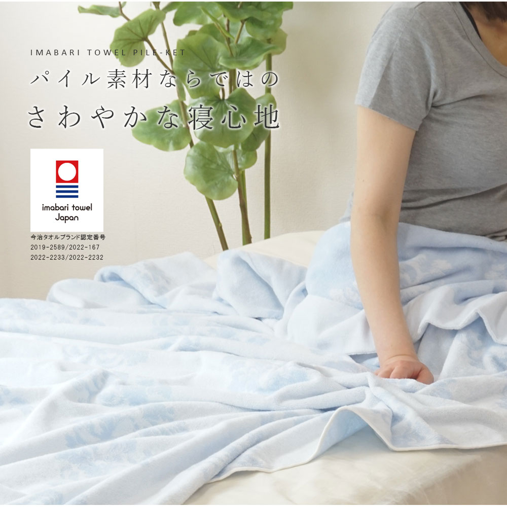 IMABARI殿堂 木箱入り高級タオルケットタオルセット K21362520