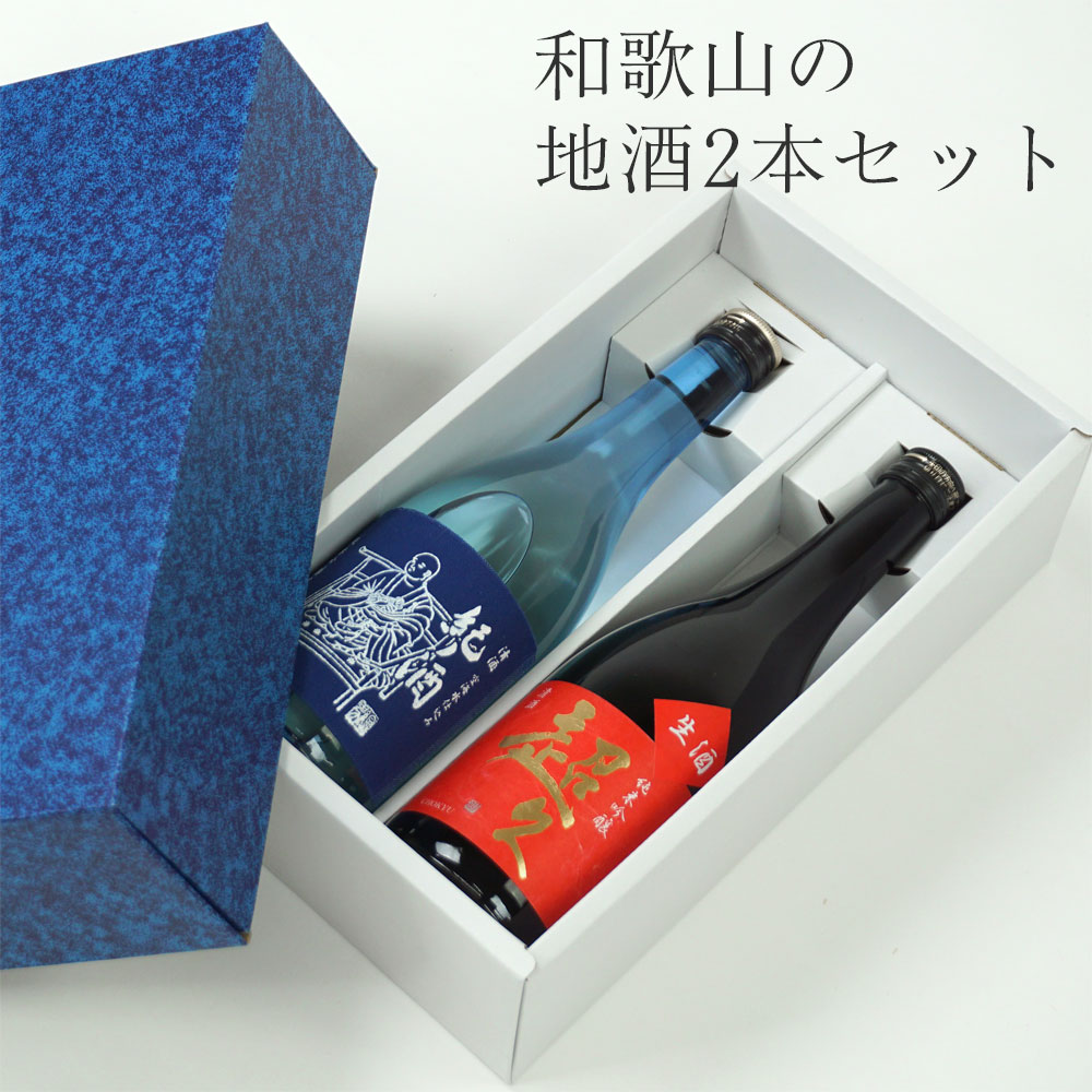 楽天市場】【和歌山の地酒2本飲み比べセット】世界一統 超辛口純