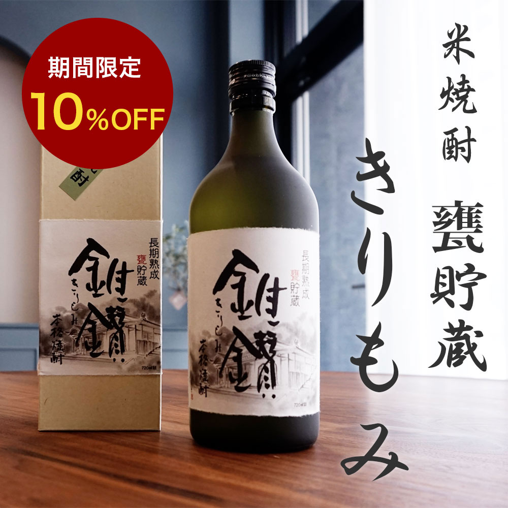 楽天市場】みむろ杉 菩提もと 山田錦 巳年限定酒 KINOTOMI 720ml 干支