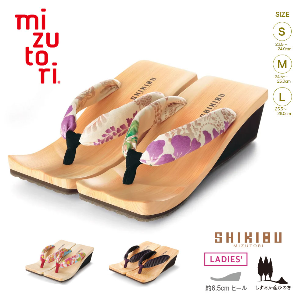 水鳥 mizutori 下駄 SHIKIBU 日本製 げたのみずとり 6.5cmヒール 浴衣 下駄 ヒール下駄 カジュアル下駄 ファッション おでかけ 女性用 レディース 送料無料 【 納期2週間 / 返品・サイズ交換不可 】SHシリーズ｜暮らしと眠りを楽しむ店 和っふる