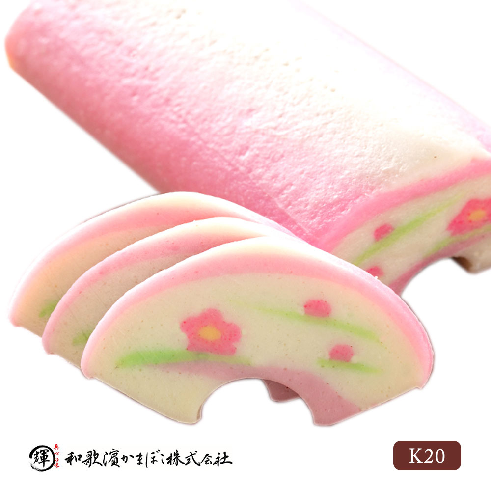 楽天市場】和歌濱かまぼこ ギフトセット No.16（大板2本）和歌山