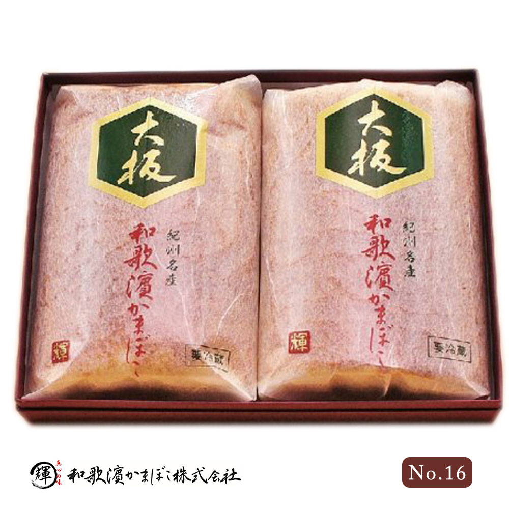 楽天市場】依光かまぼこ 土佐ちくわセット 高知 冷蔵便 創業150