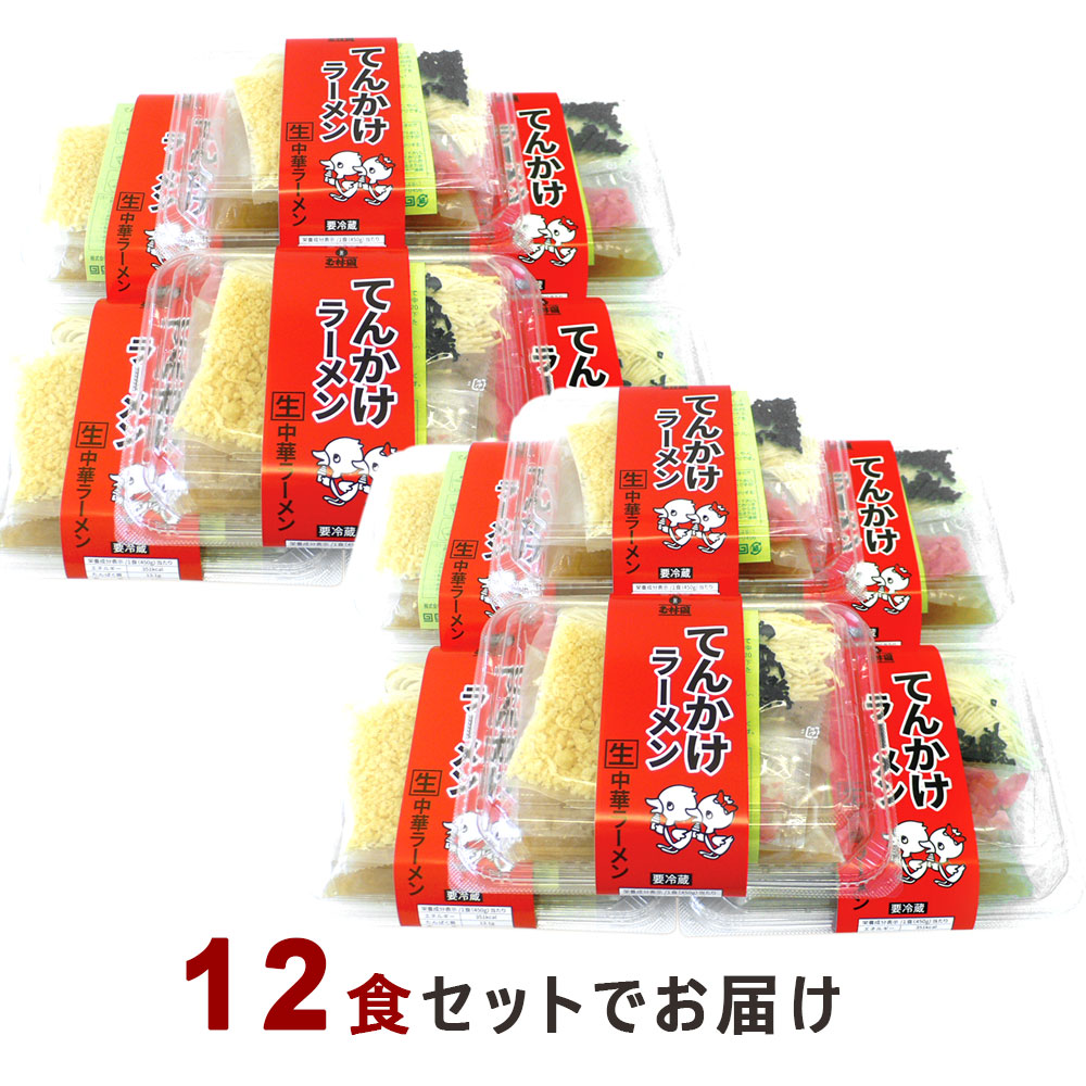 楽天市場 てんかけラーメン 12個入り 和歌山 特産 ラーメン生ラーメン グリーンコーナー 和歌山らーめん 12食セットてんかけラーメン 麺 生麺 生めん 昔 なつかしい 産直商品 お取り寄せ 和歌山ラーメン 暮らしと眠りを楽しむ店 和っふる