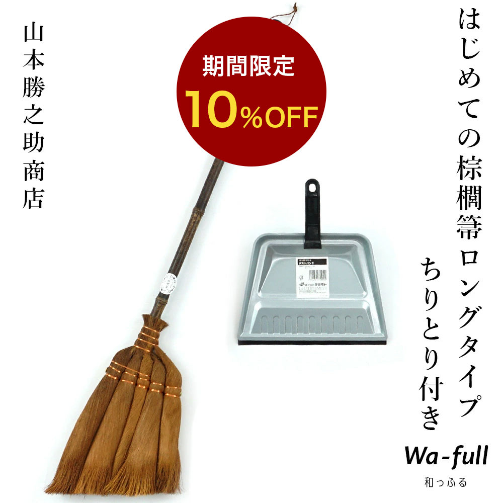 楽天市場】【スーパーセール 10％OFF＆クーポン利用で500円OFF】棕櫚箒