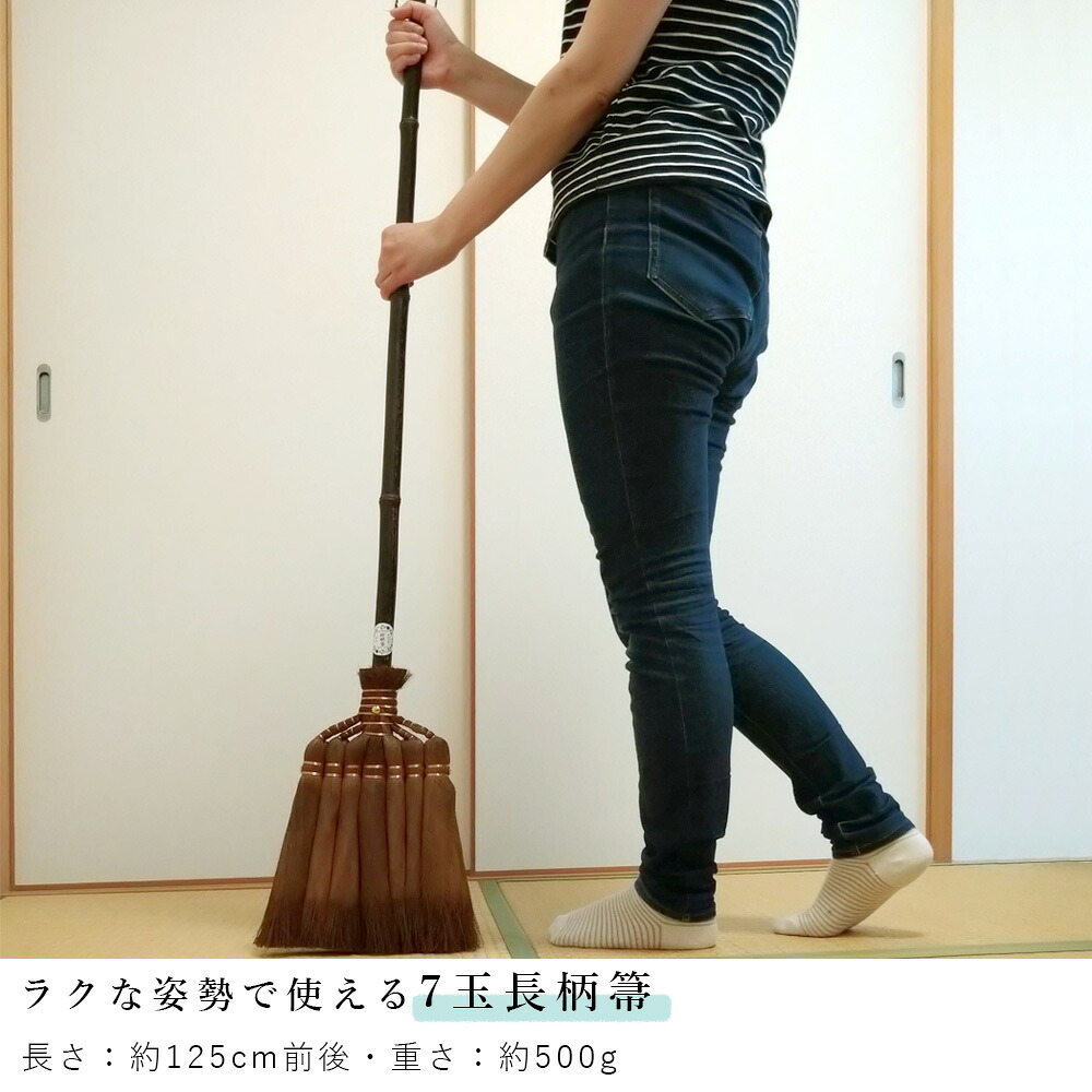 ほうきカバープレゼント| 山本勝之助商店 【 棕櫚ほうき 7玉長柄箒 皮巻き 】【最短出荷】 かねいち 棕櫚箒 しゅろ 室内 掃除 日本製 和歌山県 海南市 wshuro-103 【大型宅配便】